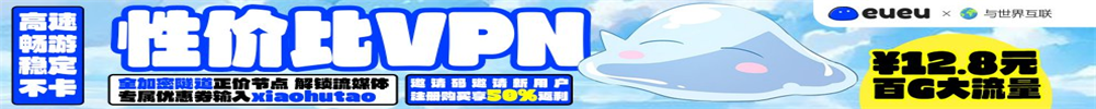 高速稳定 畅游世界-往生堂的资源库