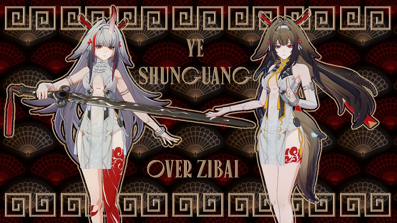 兹白-改叶瞬光自动切换版-往生堂的资源库