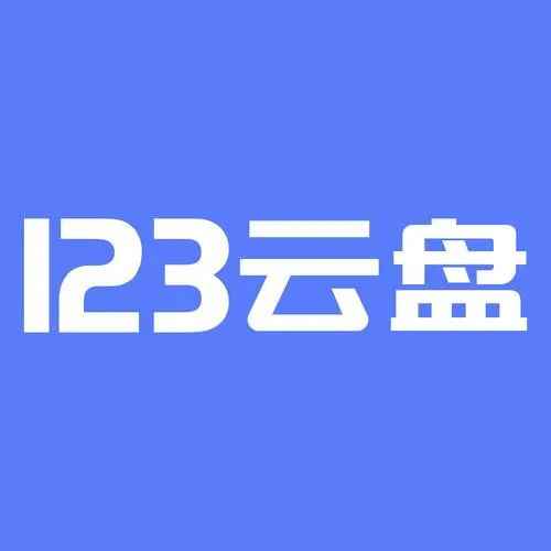 123云盘下载工具-突破1G下载限制-往生堂的资源库