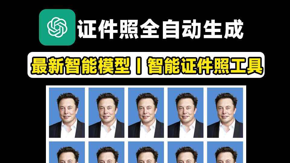 AI证件照制作小工具，纯本地-往生堂的资源库