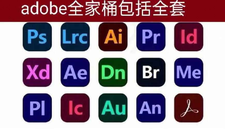 Adobe全家桶-直装免激活-往生堂的资源库