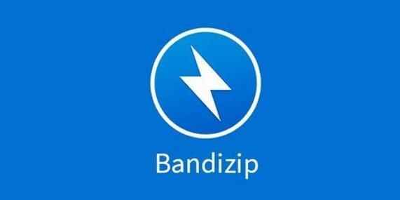 Bandizip-往生堂的资源库