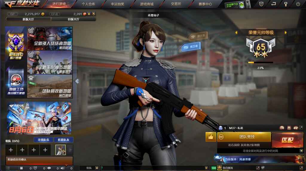 《CF》3.0免虚拟机单机一键端-往生堂的资源库