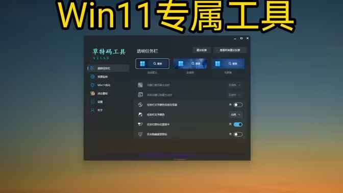 CTM工具-系统优化和个性化工具-往生堂的资源库