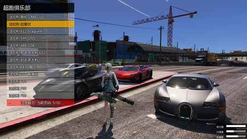 《GTA5》MOD可剧情版-往生堂的资源库
