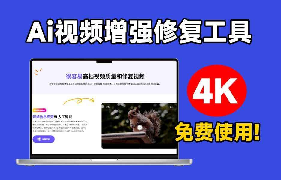 HitPawVideoEnhancer-视频画质增强-往生堂的资源库