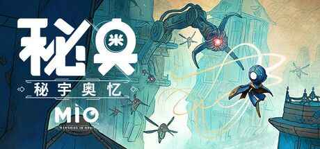 《MIO：星轨记忆》-往生堂的资源库