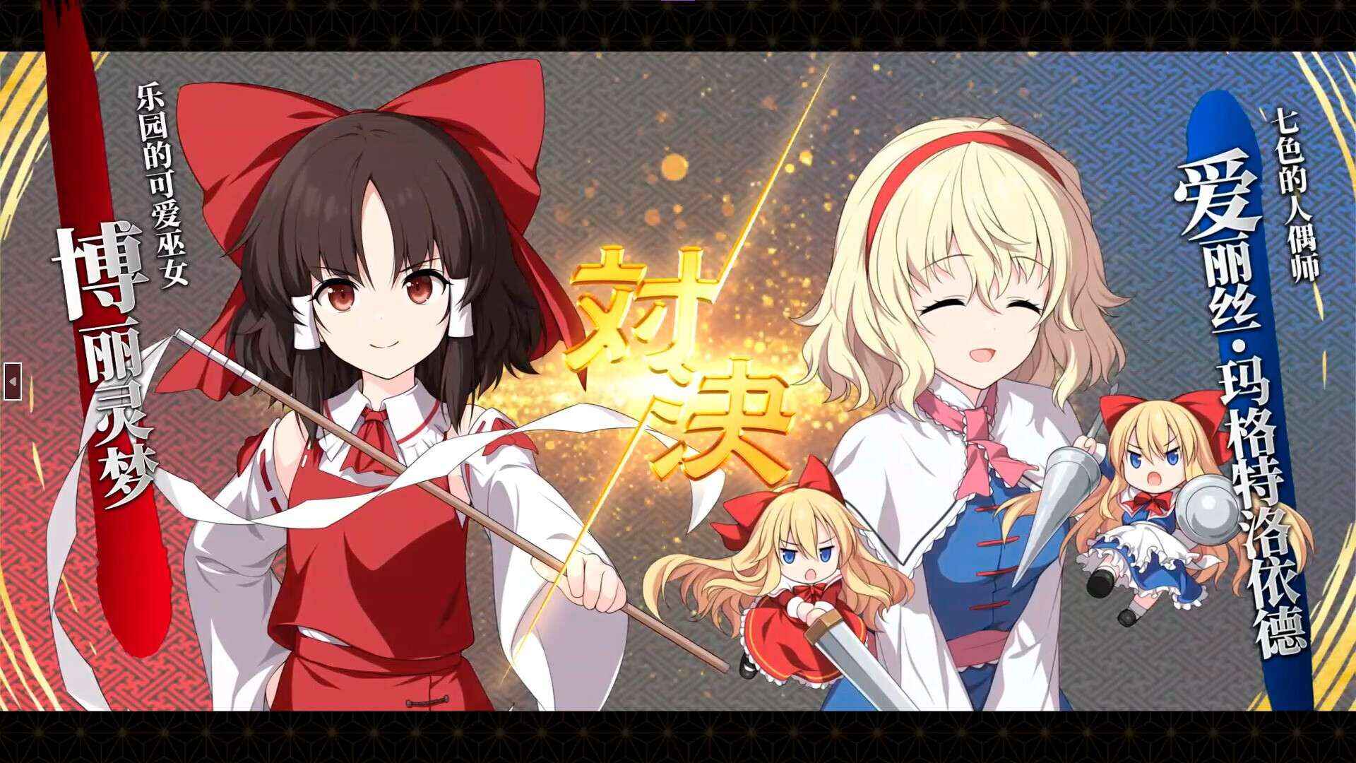 【PC】不可思议的幻想乡-FORESIGHT- v1.00 中文版-往生堂的资源库