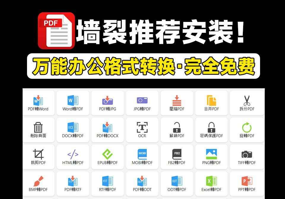 Pdfcandy办公文档处理神器-往生堂的资源库