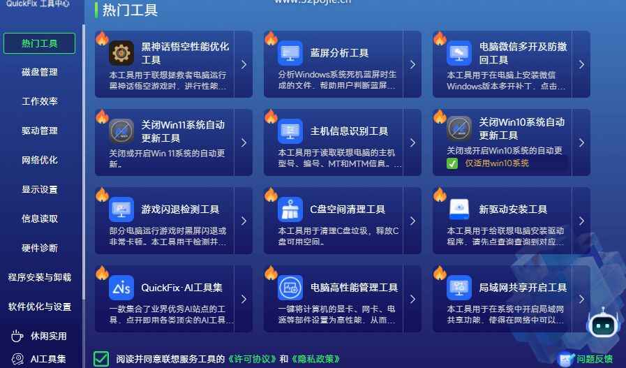 QuickFix工具中心-往生堂的资源库