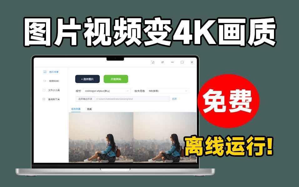 TaTa-AI图像视频4K修复-往生堂的资源库