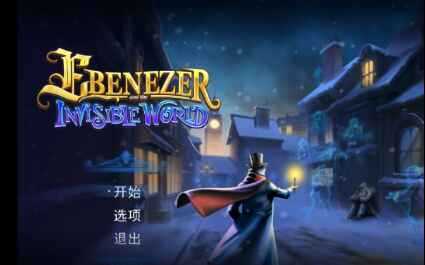 埃比尼泽与无形世界-往生堂的资源库
