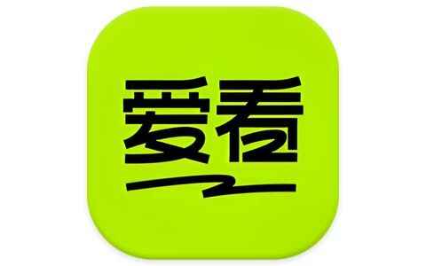 爱看剧场-绿色去广告-往生堂的资源库