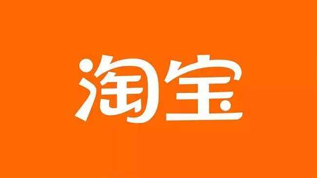安卓淘宝v10.32.10.18谷歌版-往生堂的资源库