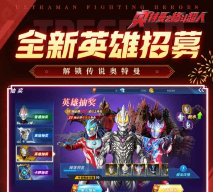 奥特曼格斗-往生堂的资源库
