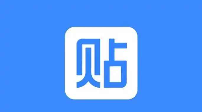 百度贴吧-去广告绿色版-往生堂的资源库