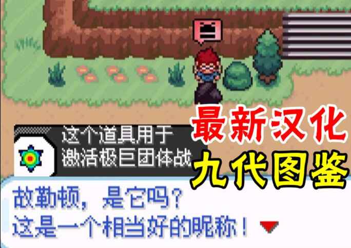 宝可梦：蓝星4-往生堂的资源库