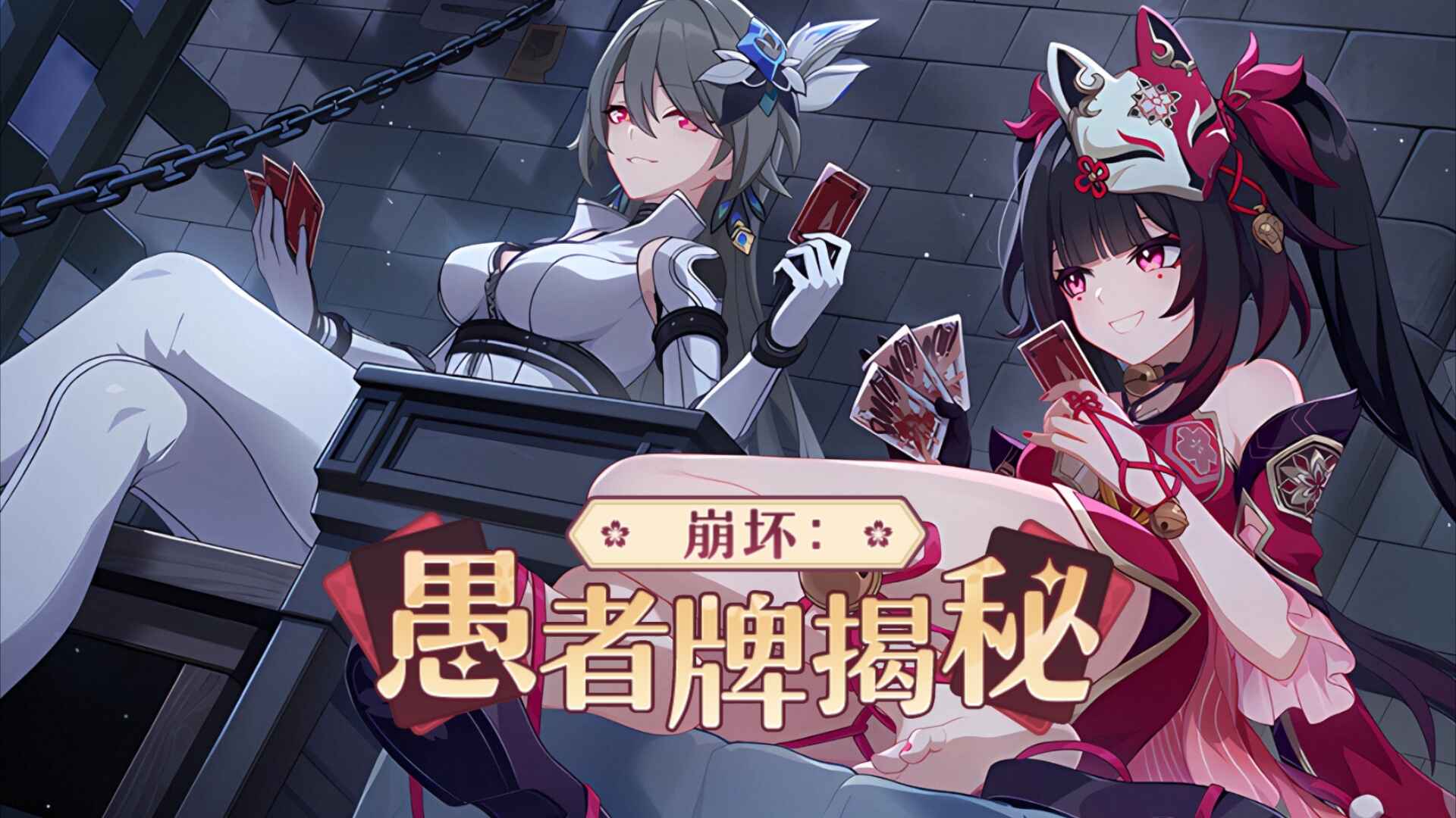 《崩坏3》v7.9本地一键端-往生堂的资源库