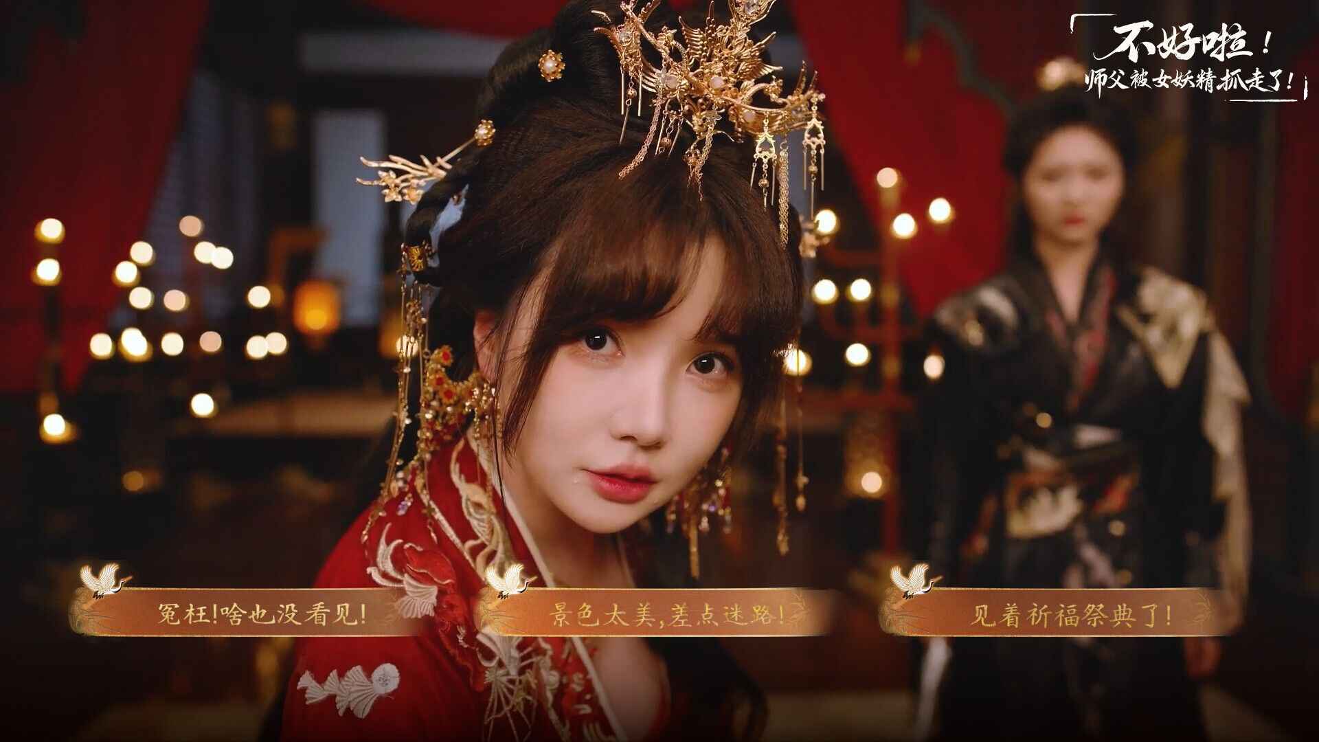 《不好啦！师父被女妖精抓走了！》-往生堂的资源库