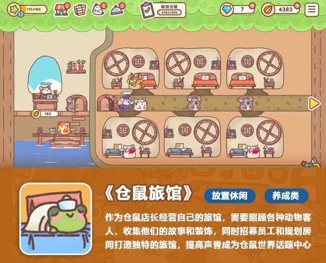 仓鼠客栈-往生堂的资源库