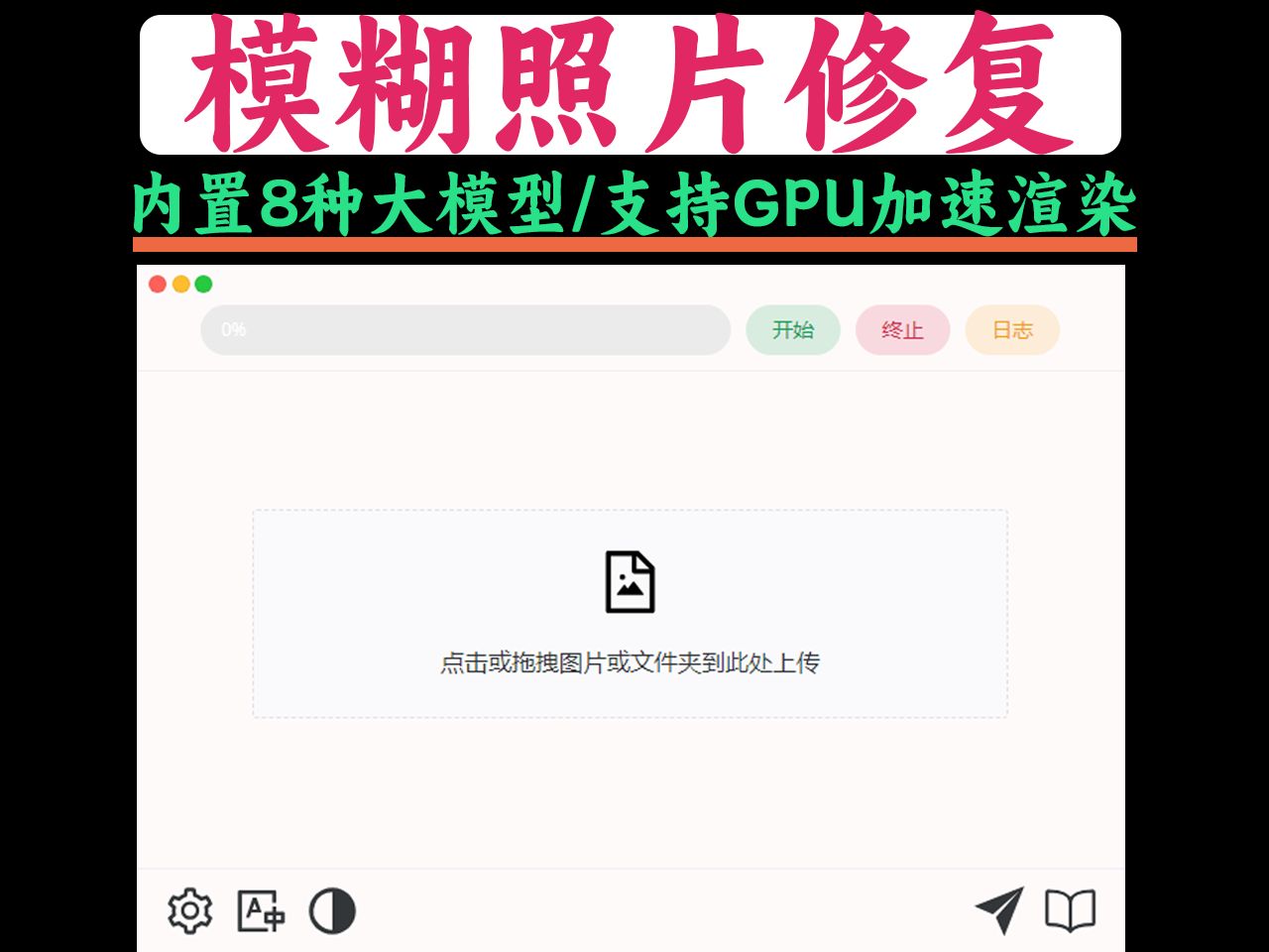 超强照片修复神器-Final2x-往生堂的资源库