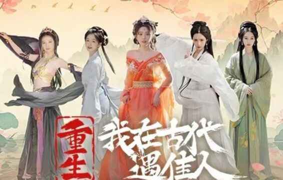 《重生!我在古代遇佳人》-往生堂的资源库