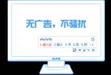 纯净无广告-手心输入法-往生堂的资源库
