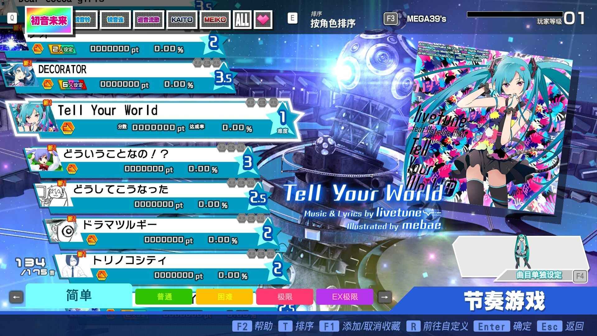 《初音未来 Project DIVA MEGA39&rsquo;s+》-往生堂的资源库