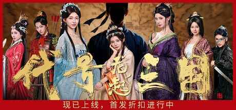 《代号三国：龙起》-往生堂的资源库