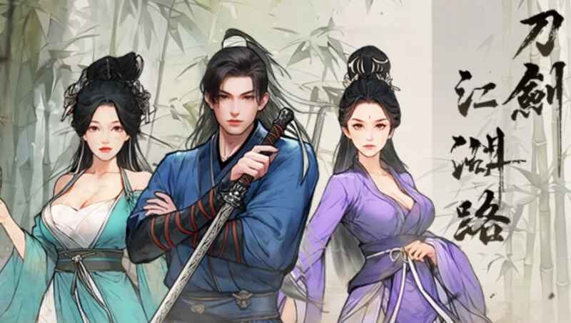 《刀剑江湖路》坤士Mod整合版-往生堂的资源库