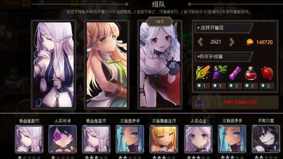 地下城与公主2-往生堂的资源库