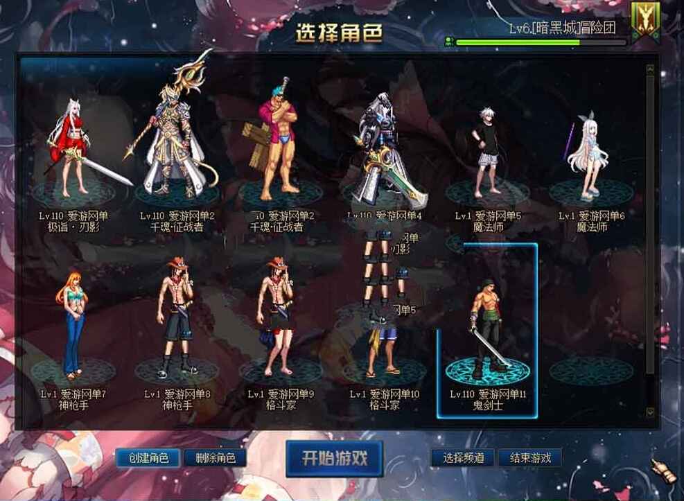 《地下城与勇士》110海贼王超变版-往生堂的资源库
