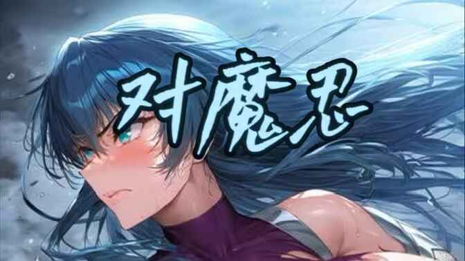 對魔忍系列游戏汉化合集【12部】-往生堂的资源库