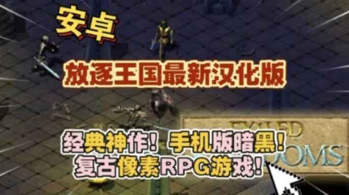 放逐王国-往生堂的资源库