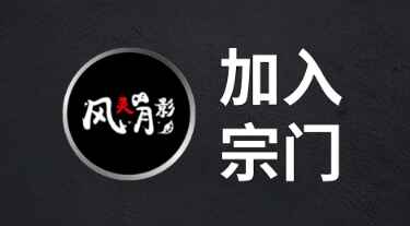风灵月影修改器-308款-往生堂的资源库