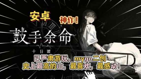 鼓手余命十日谭-往生堂的资源库