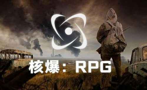 核爆：RPG-往生堂的资源库