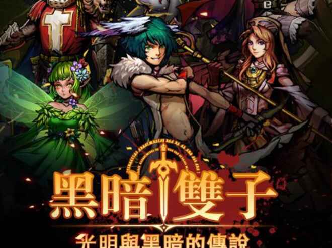 黑暗双子-往生堂的资源库