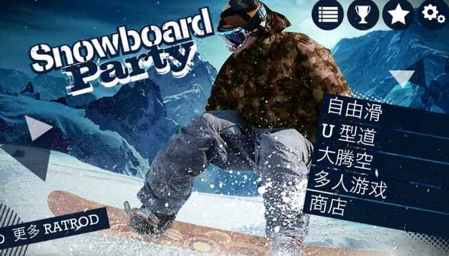 滑雪板派对-往生堂的资源库