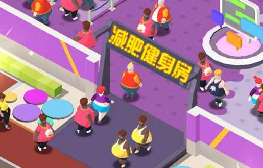 健身俱乐部-往生堂的资源库