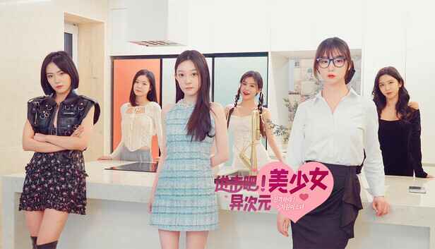 《进击吧，异次元美少女！》-往生堂的资源库