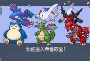 口袋妖怪：水晶复刻版-往生堂的资源库