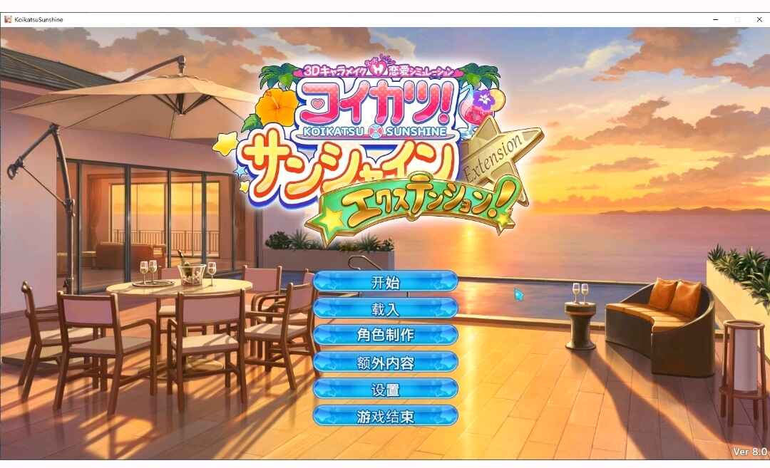 《恋活2》v1.7-往生堂的资源库