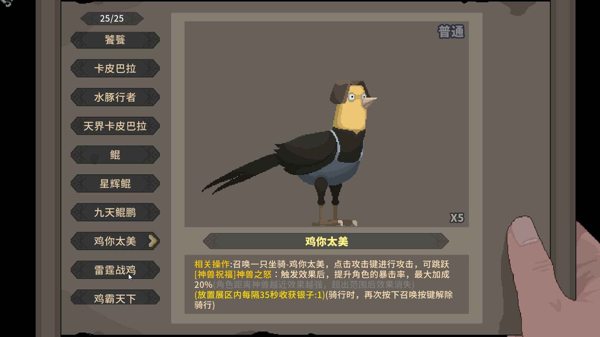 《灵契江湖：御灵志》-往生堂的资源库