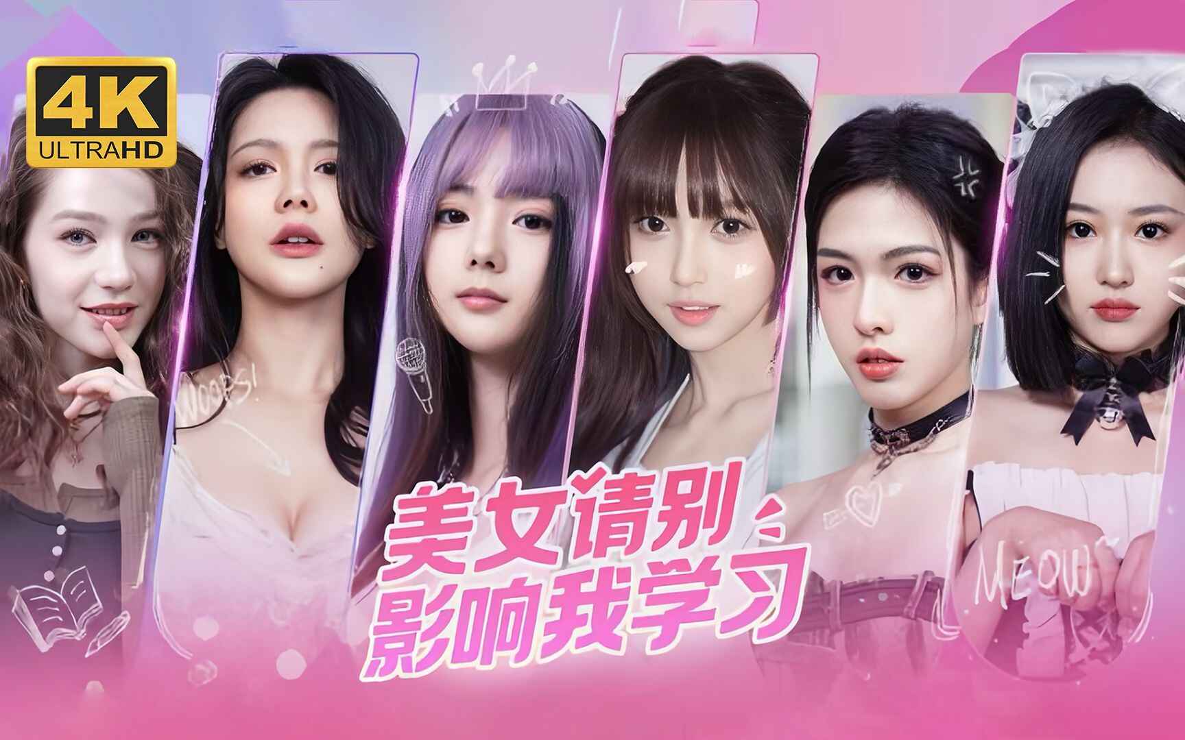 《美女，请别影响我学习》-往生堂的资源库