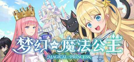 《梦幻魔法公主》-往生堂的资源库
