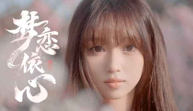 《梦恋依心》-往生堂的资源库