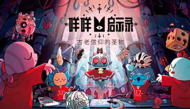 咩咩启示录v1.4.3-往生堂的资源库