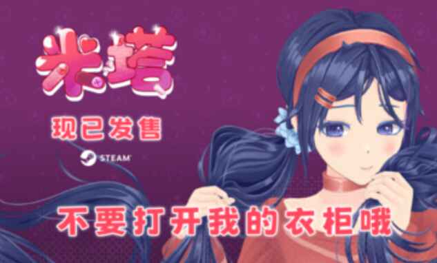 米塔安卓移植版-往生堂的资源库
