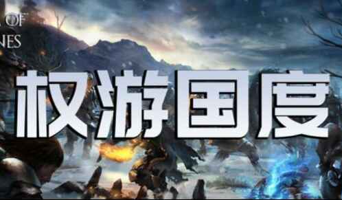 《骑马与砍杀》权游国度+中古战锤Mod整合版-往生堂的资源库